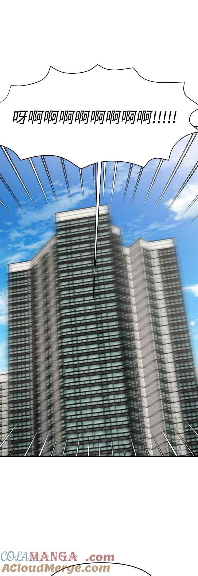 纯情反派 - 第二季 第21话 - 第19张图