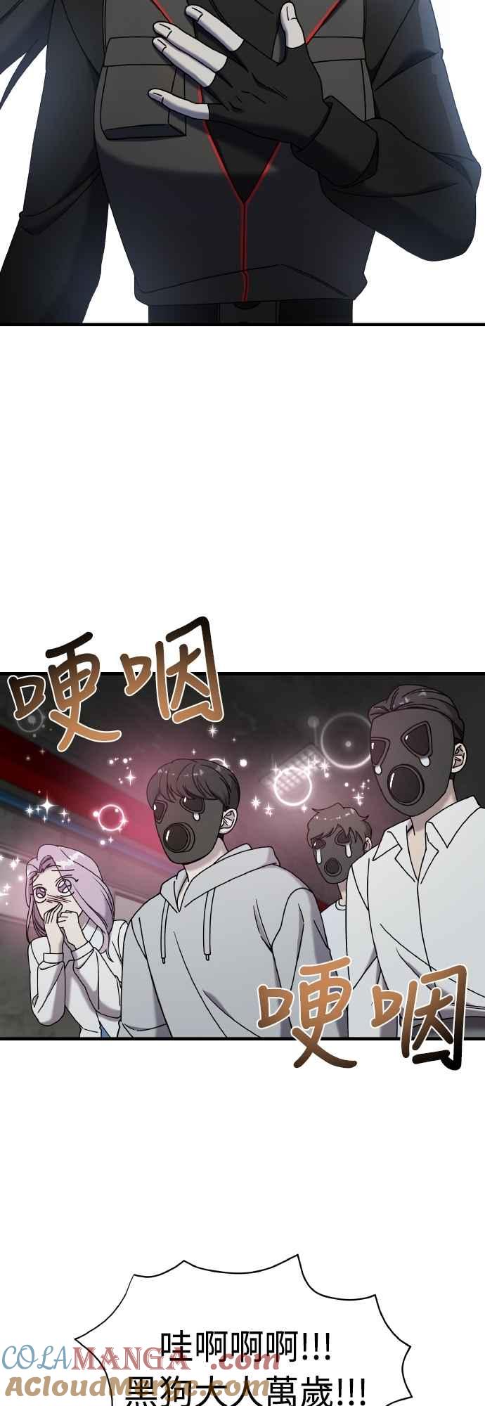 纯情反派 - 第二季 第21话 - 第49张图