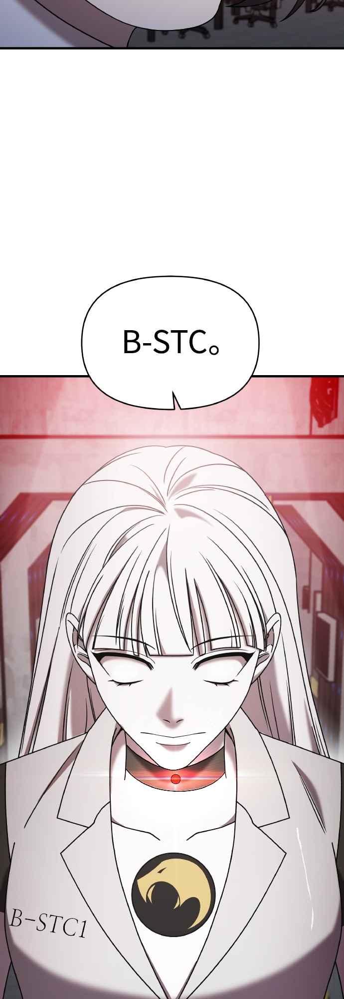 纯情反派 - 第二季 第21话 - 第60张图