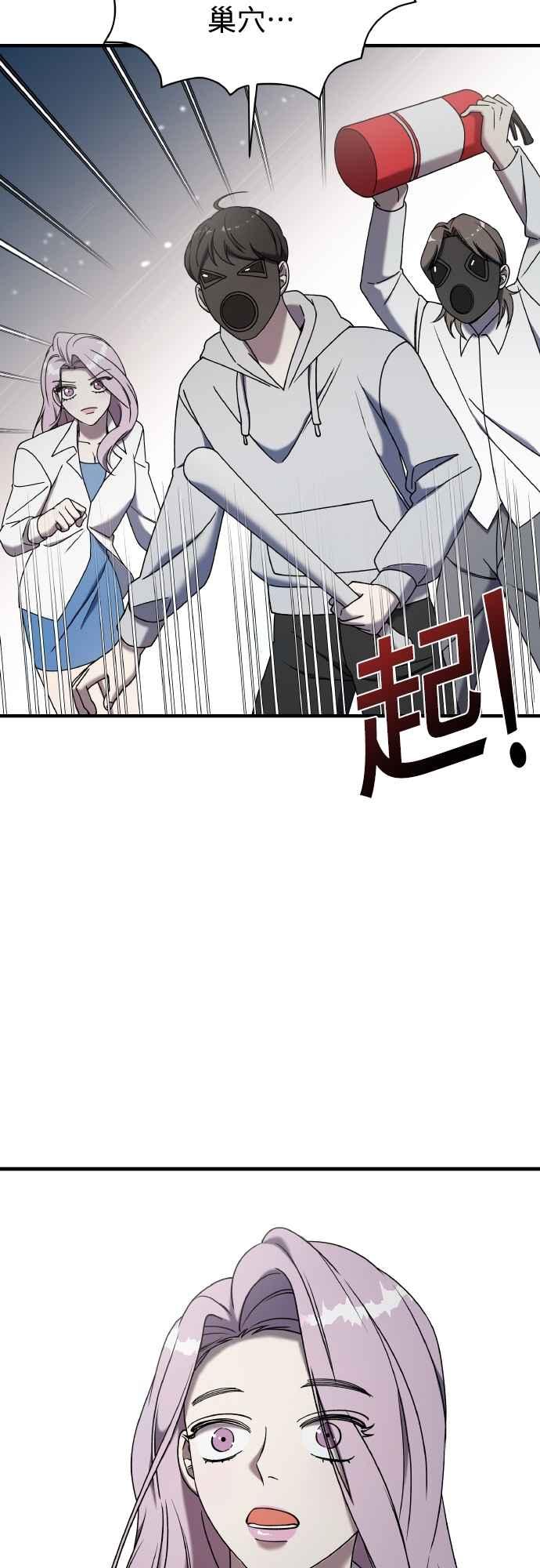 纯情反派 - 第二季 第21话 - 第39张图