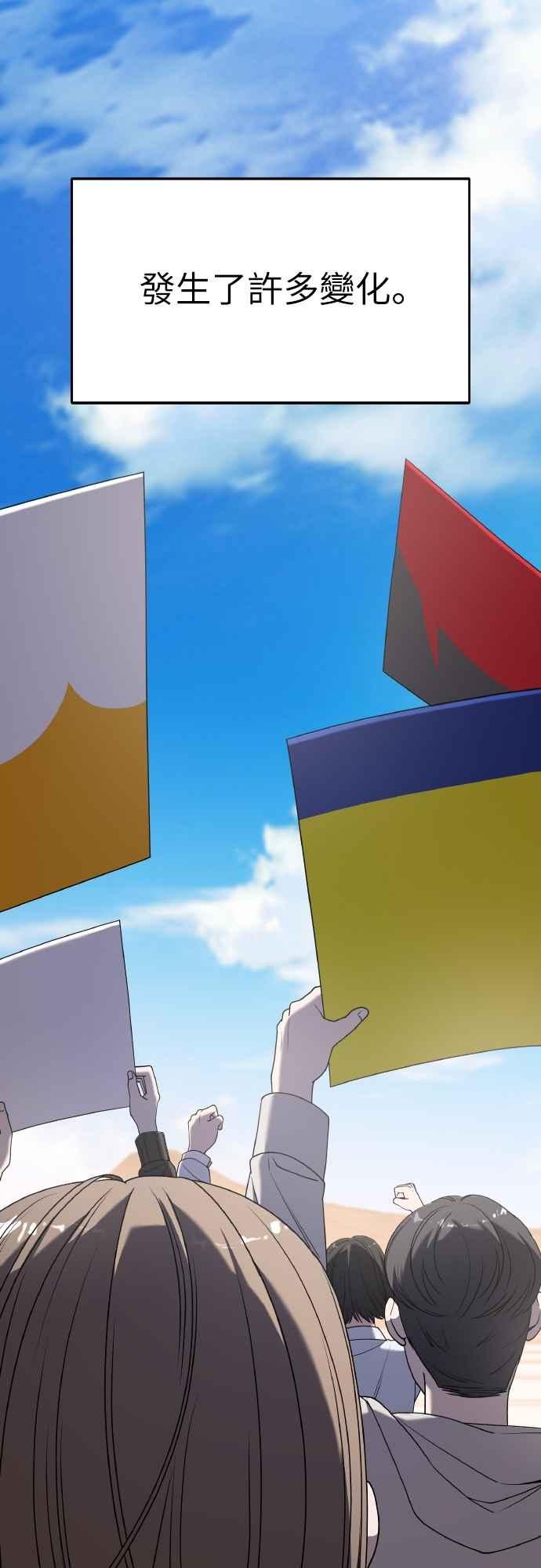 纯情反派 - 第二季 第21话 - 第2张图