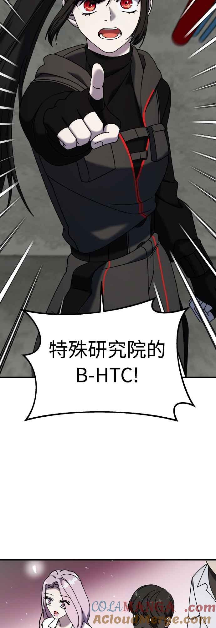 纯情反派 - 第二季 第21话 - 第46张图