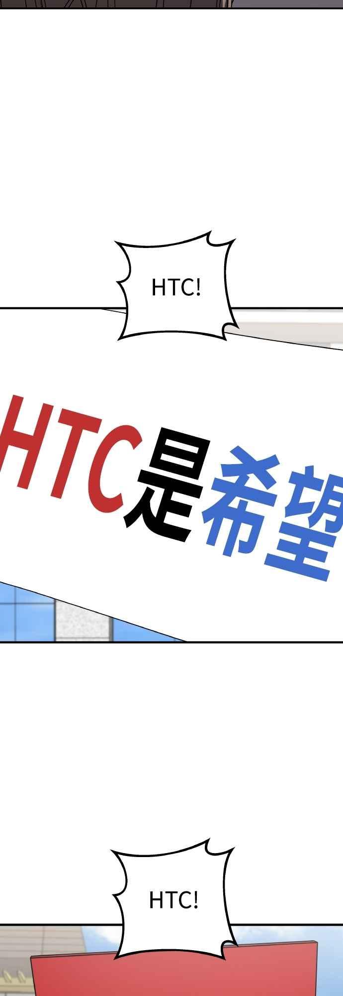 纯情反派 - 第二季 第21话 - 第3张图