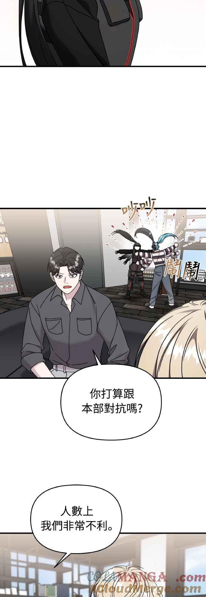 纯情反派 - 第二季 第21话 - 第34张图