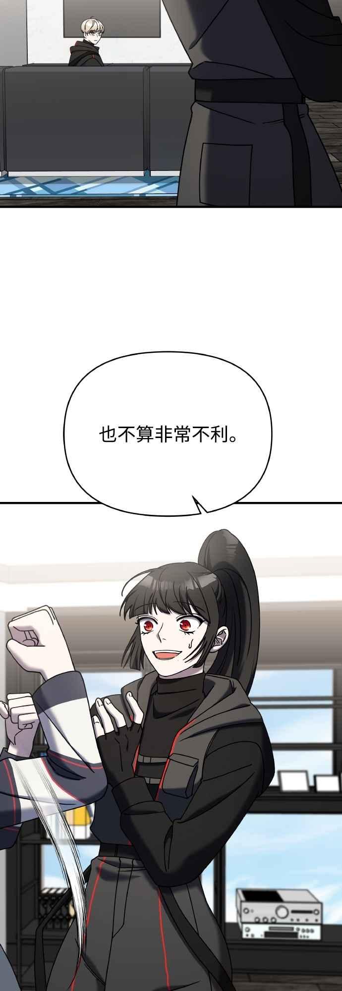 纯情反派 - 第二季 第21话 - 第36张图