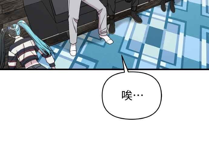 纯情反派 - 第二季 第21话 - 第24张图