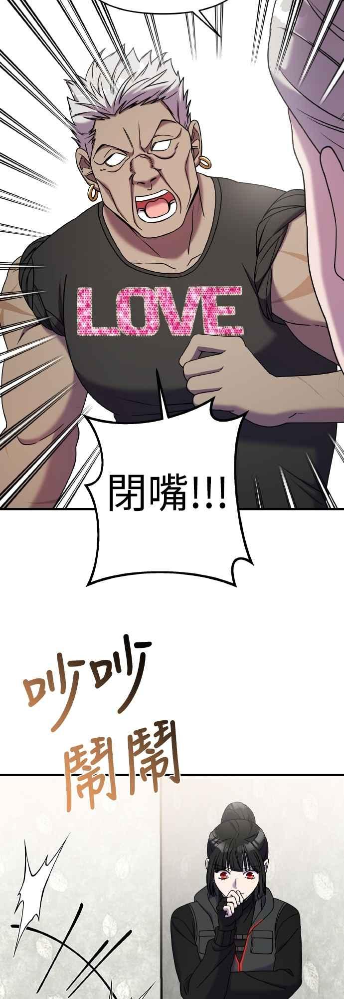 纯情反派 - 第二季 第21话 - 第11张图