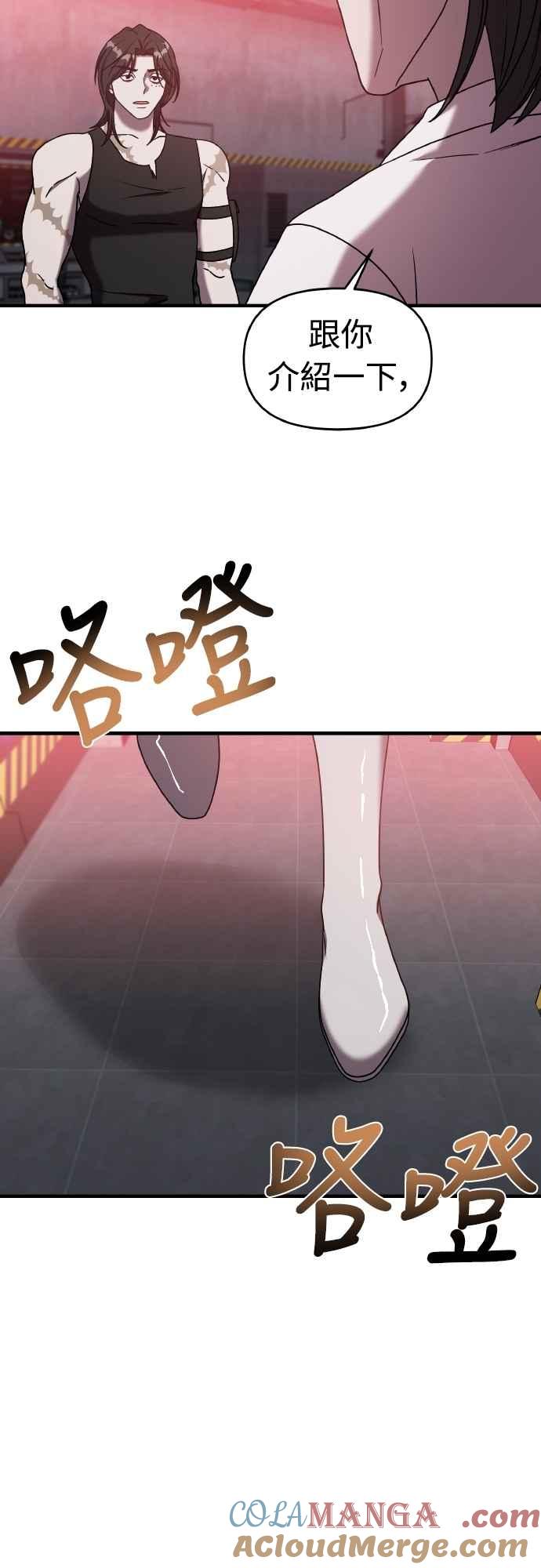 纯情反派 - 第二季 第21话 - 第58张图