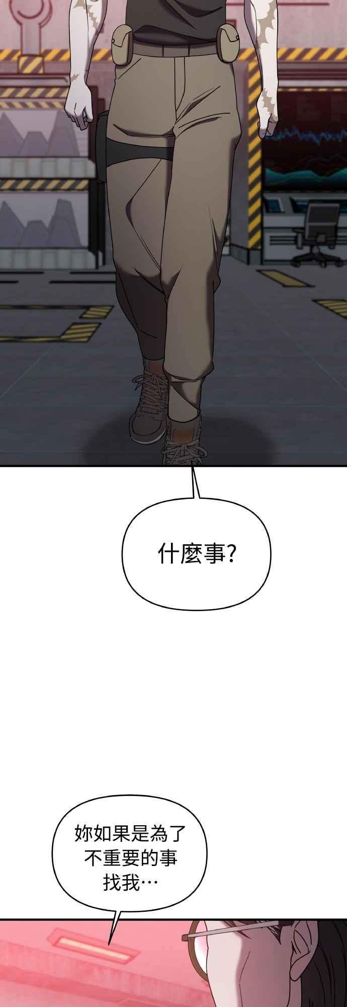 纯情反派 - 第二季 第21话 - 第57张图