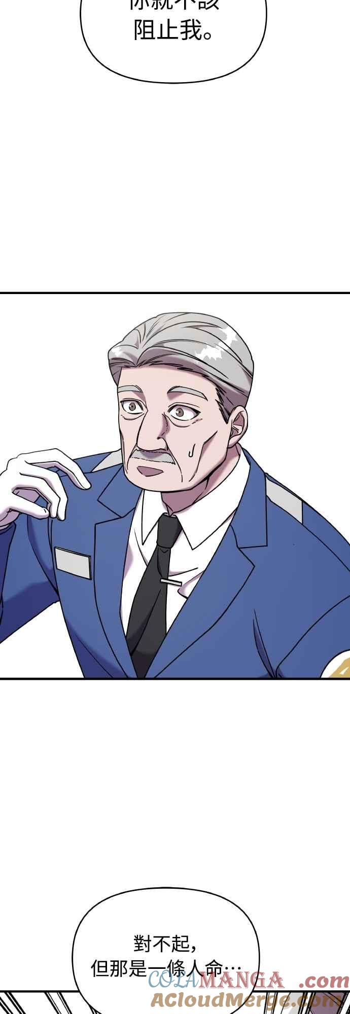 纯情反派 - 第二季 第21话 - 第10张图