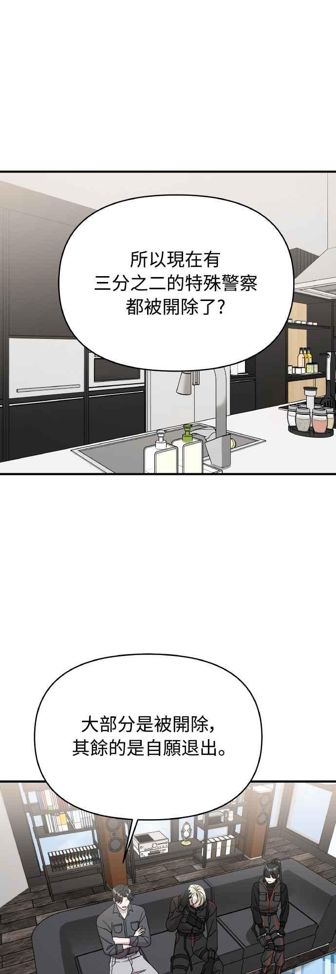 纯情反派 - 第二季 第21话 - 第23张图