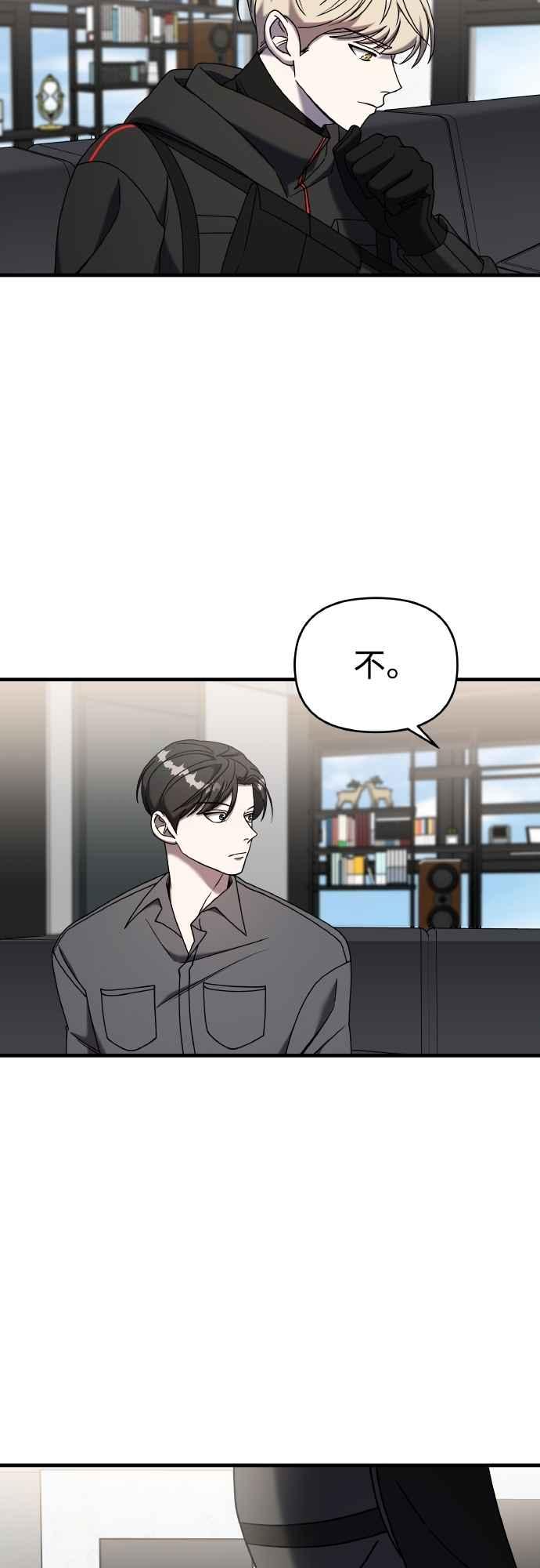 纯情反派 - 第二季 第21话 - 第35张图