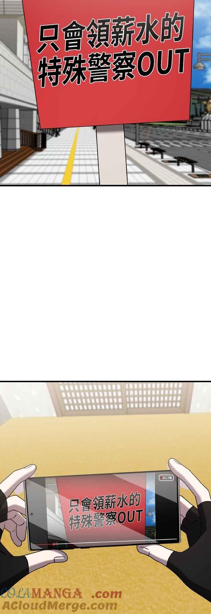 纯情反派 - 第二季 第21话 - 第4张图