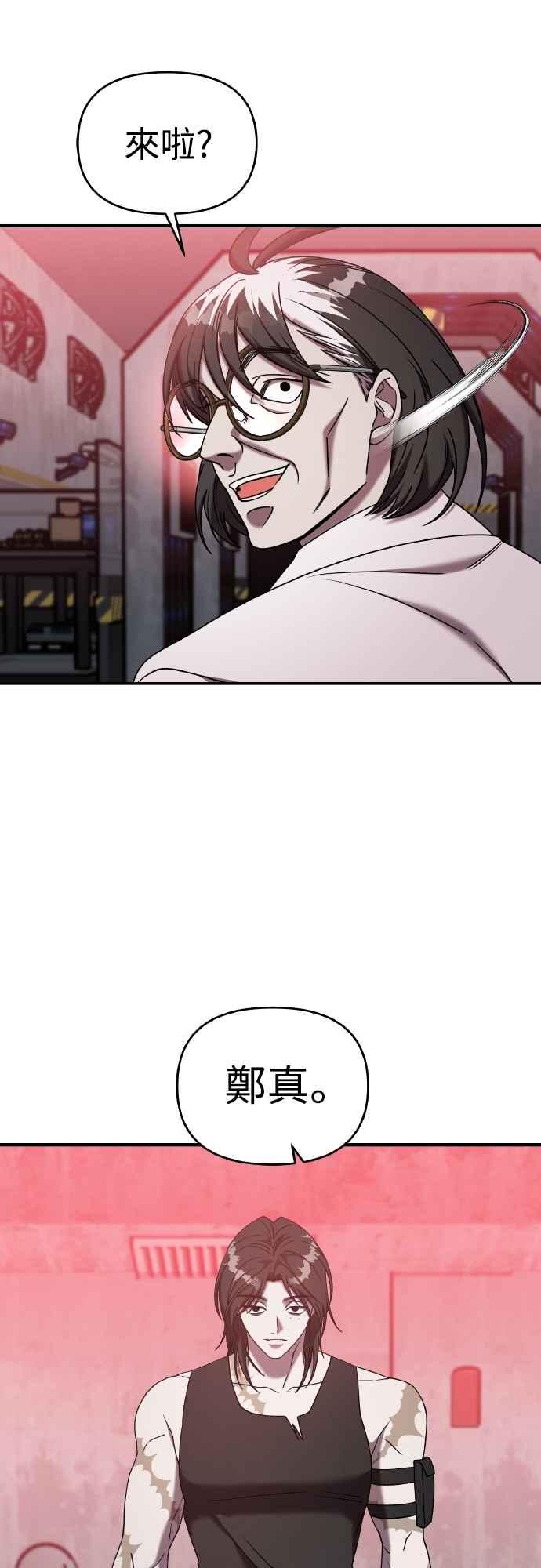 纯情反派 - 第二季 第21话 - 第56张图