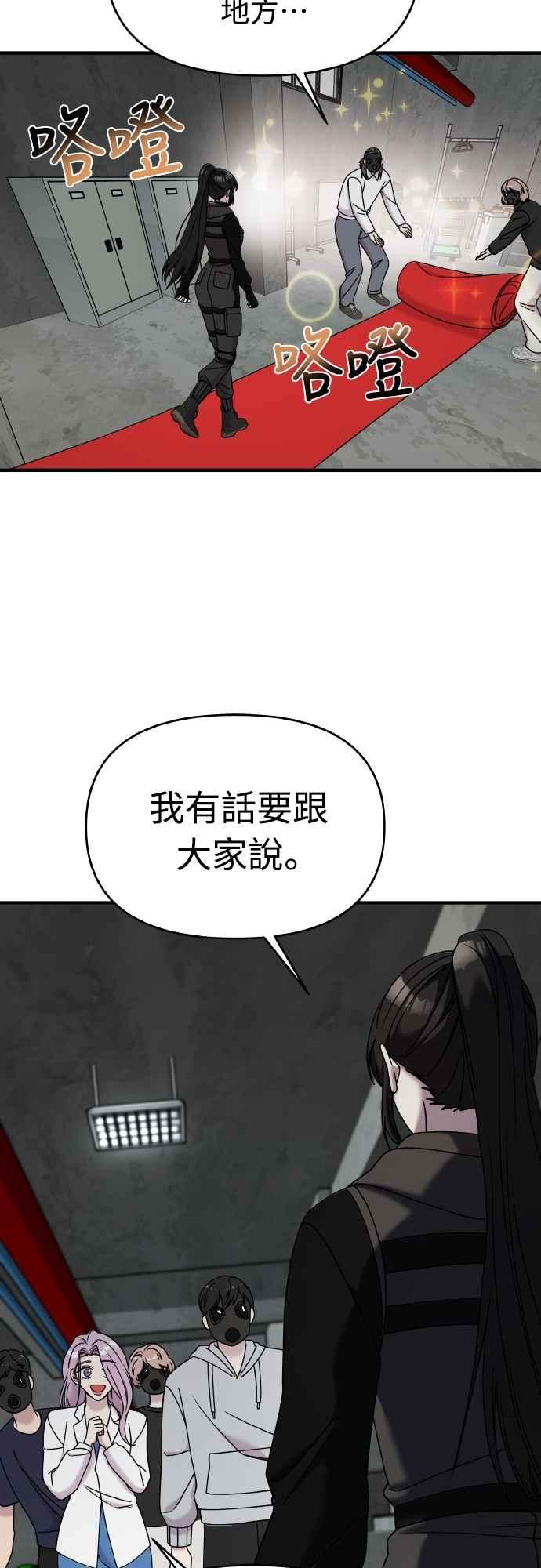 纯情反派 - 第二季 第21话 - 第42张图