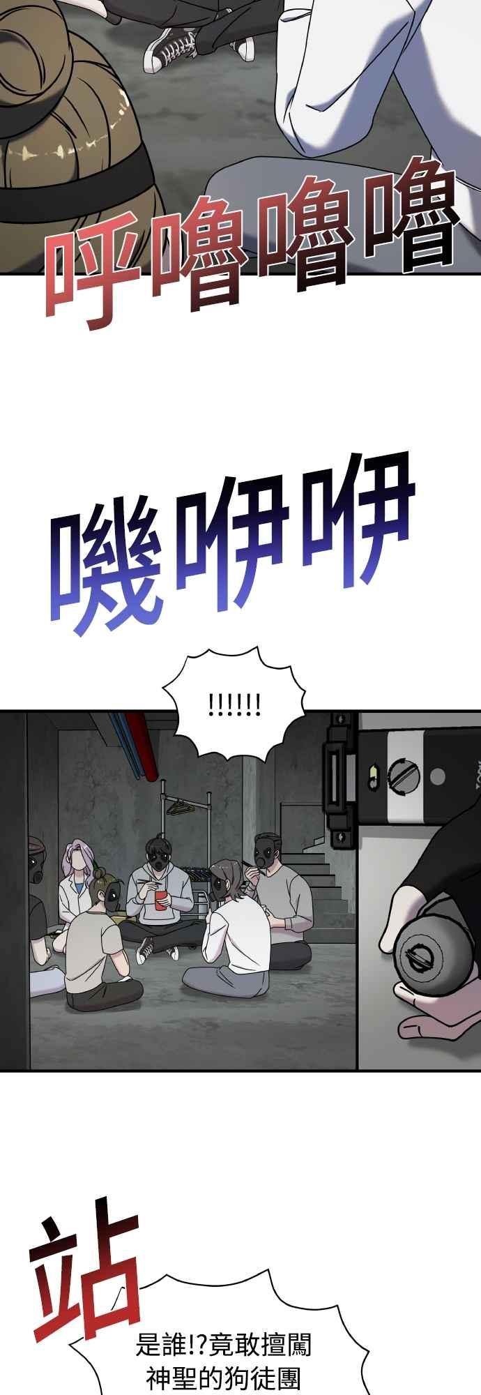 纯情反派 - 第二季 第21话 - 第38张图