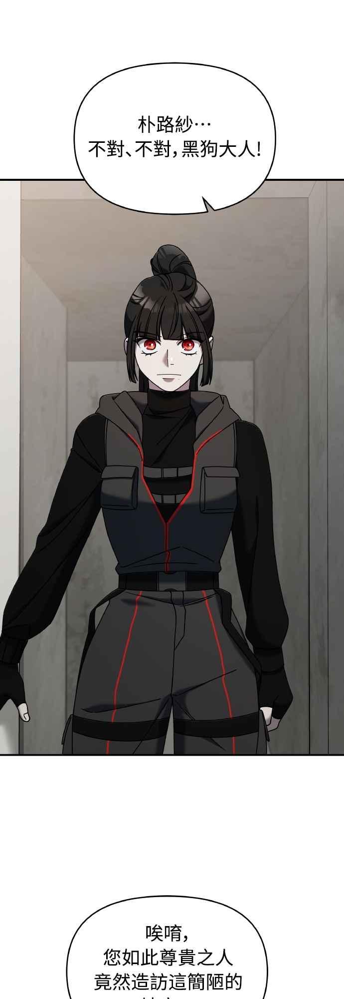 纯情反派 - 第二季 第21话 - 第41张图