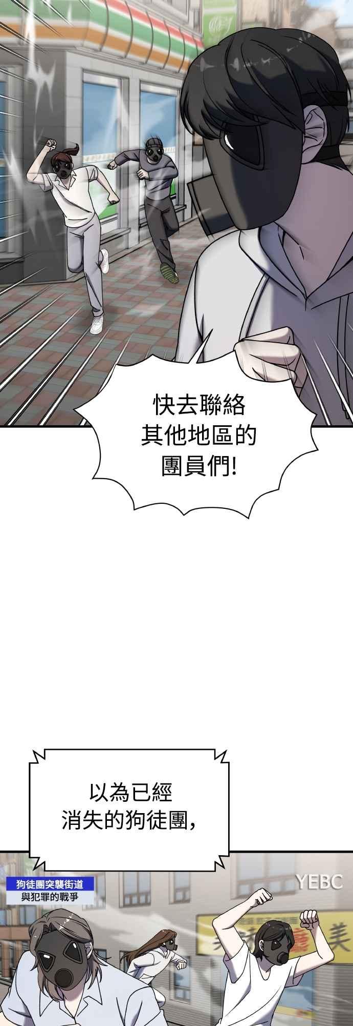 纯情反派 - 第二季 第21话 - 第51张图