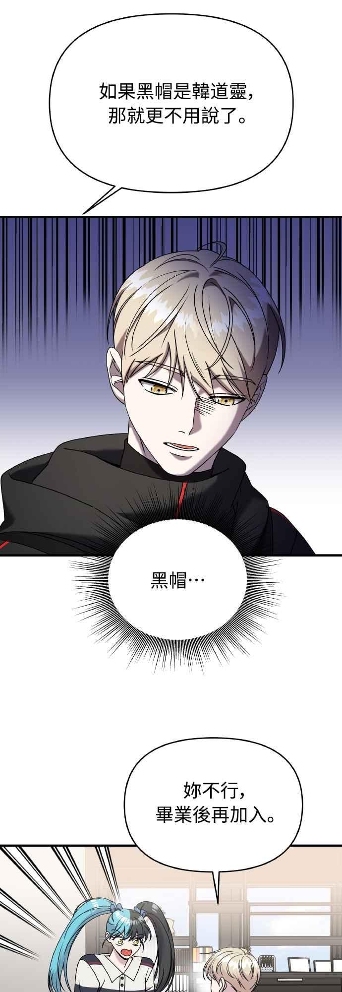 纯情反派 - 第二季 第21话 - 第30张图