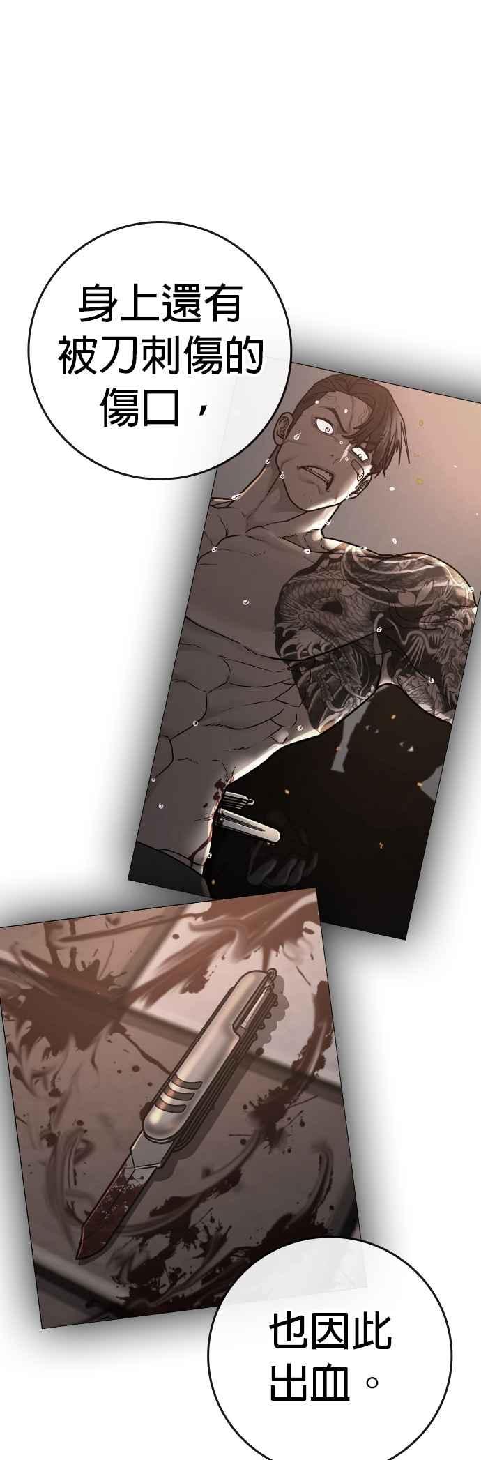 《现实闯关》第135话 第44页