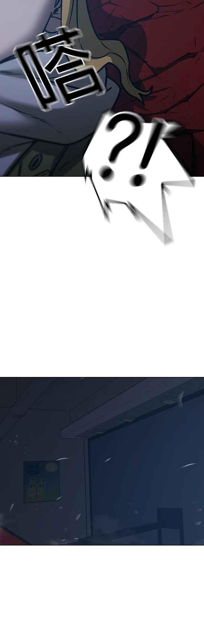 《现实闯关》第135话 第58页