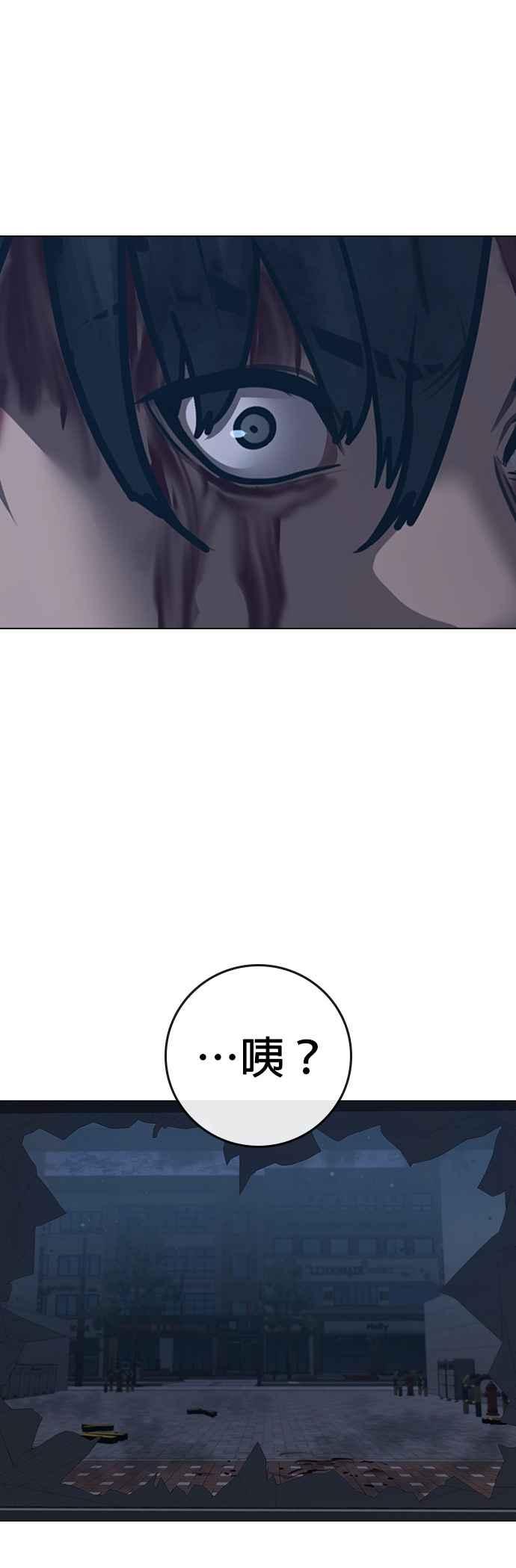 《现实闯关》第135话 第64页
