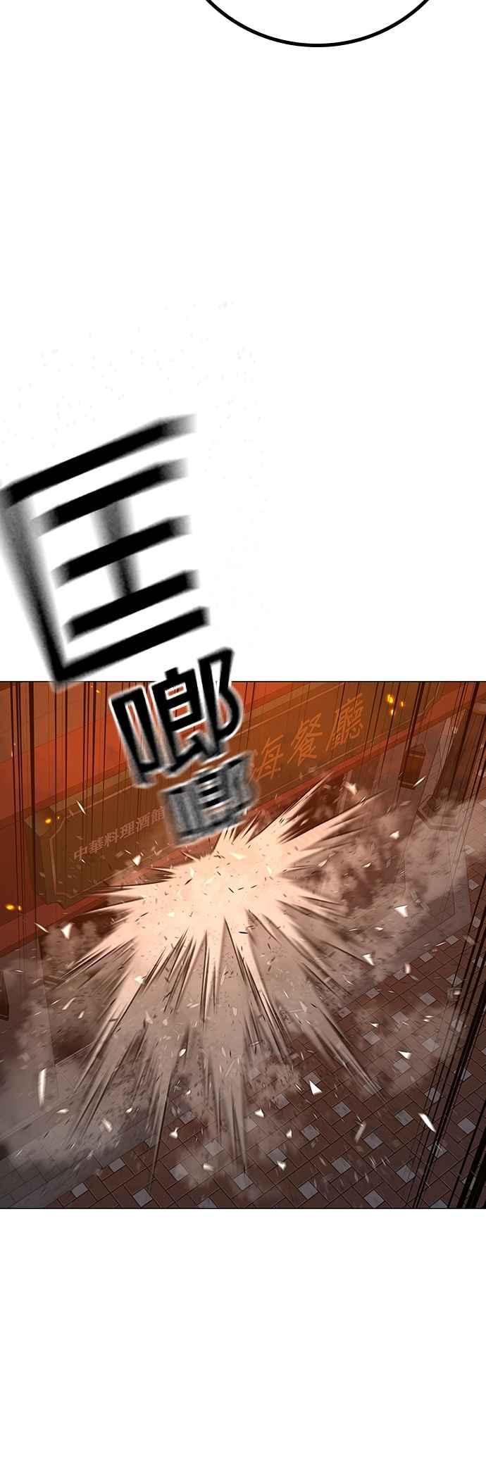 《现实闯关》第135话 第28页