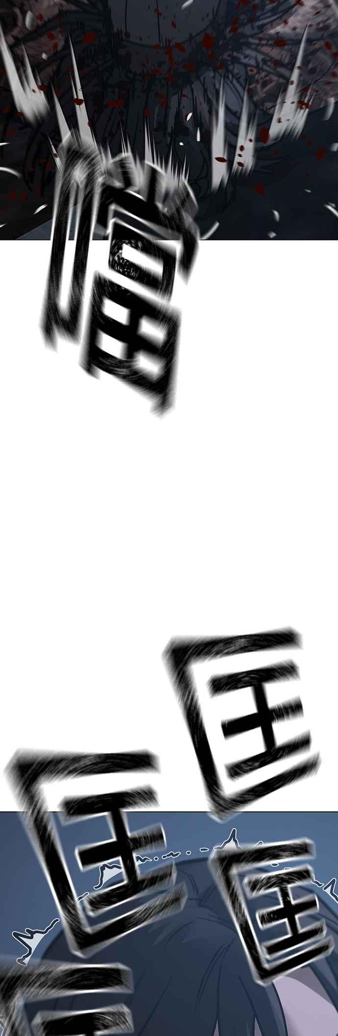 《现实闯关》第135话 第79页