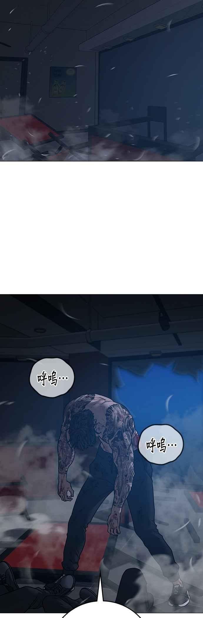 《现实闯关》第135话 第62页