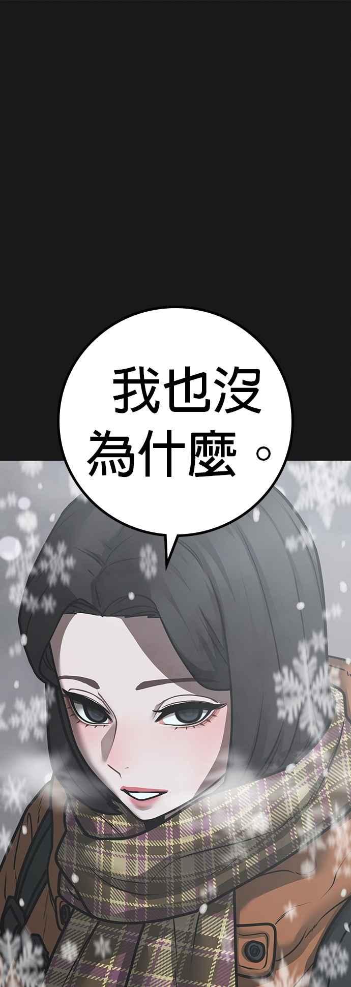《现实闯关》第135话 第10页