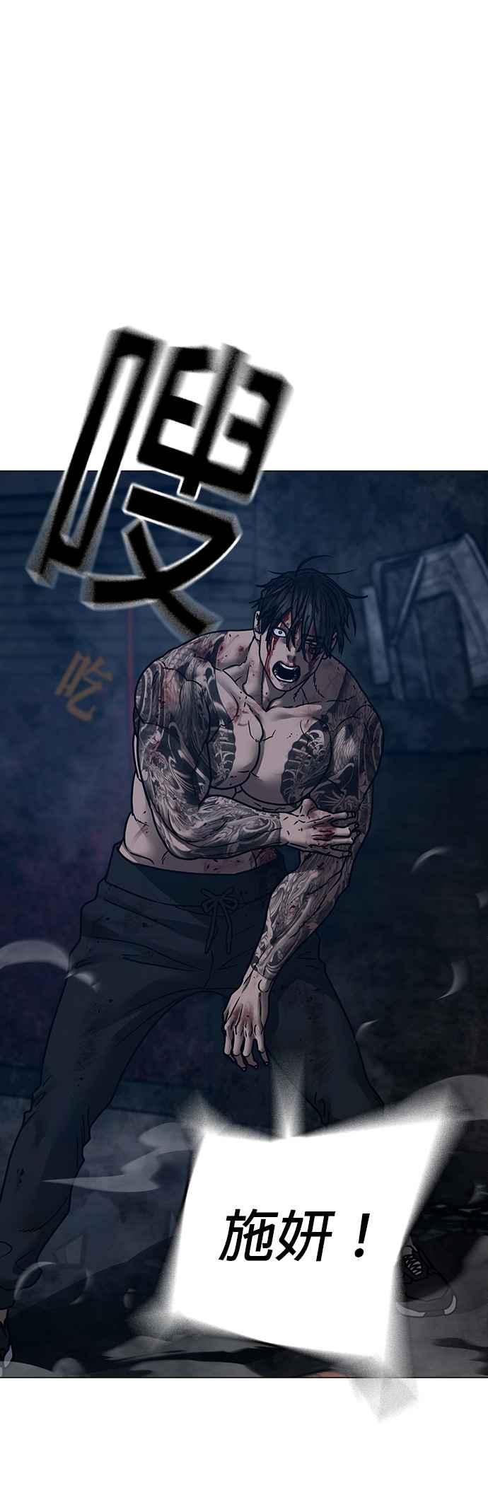 《现实闯关》第135话 第66页
