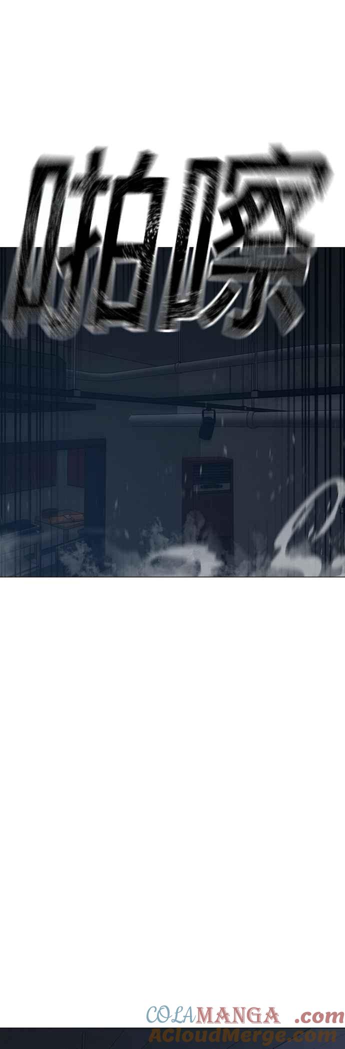 《现实闯关》第135话 第61页