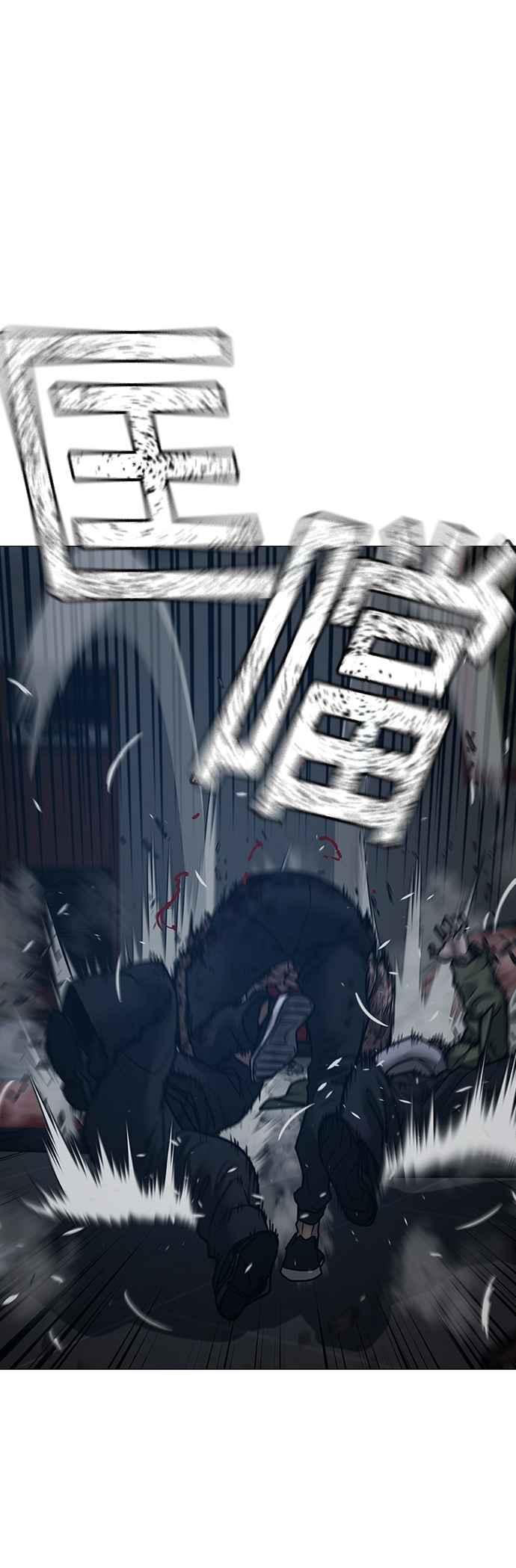 《现实闯关》第135话 第54页