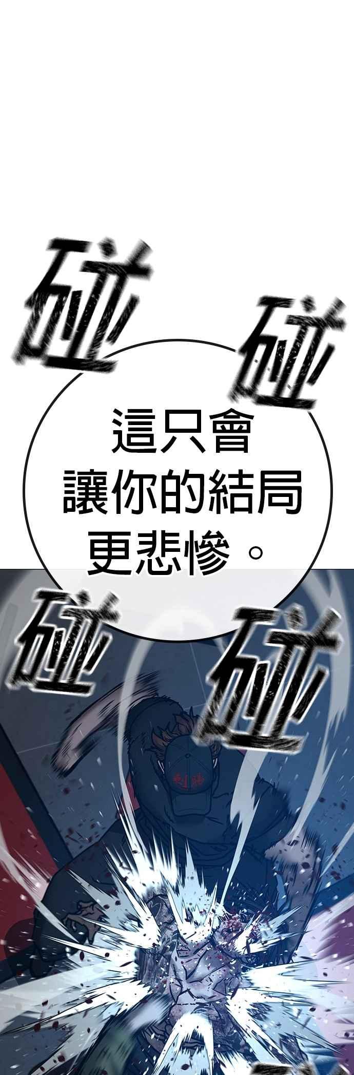 《现实闯关》第135话 第50页