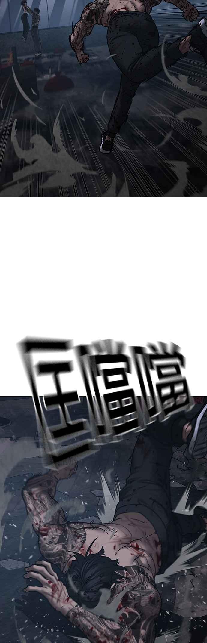 《现实闯关》第135话 第71页