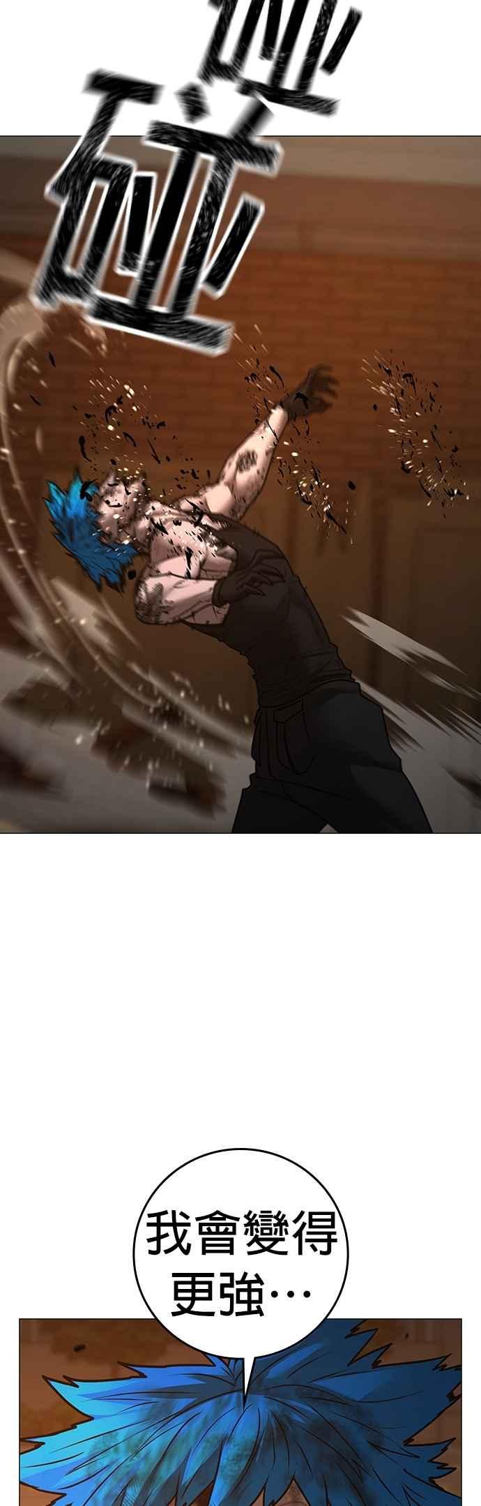 《现实闯关》第142话 第72页