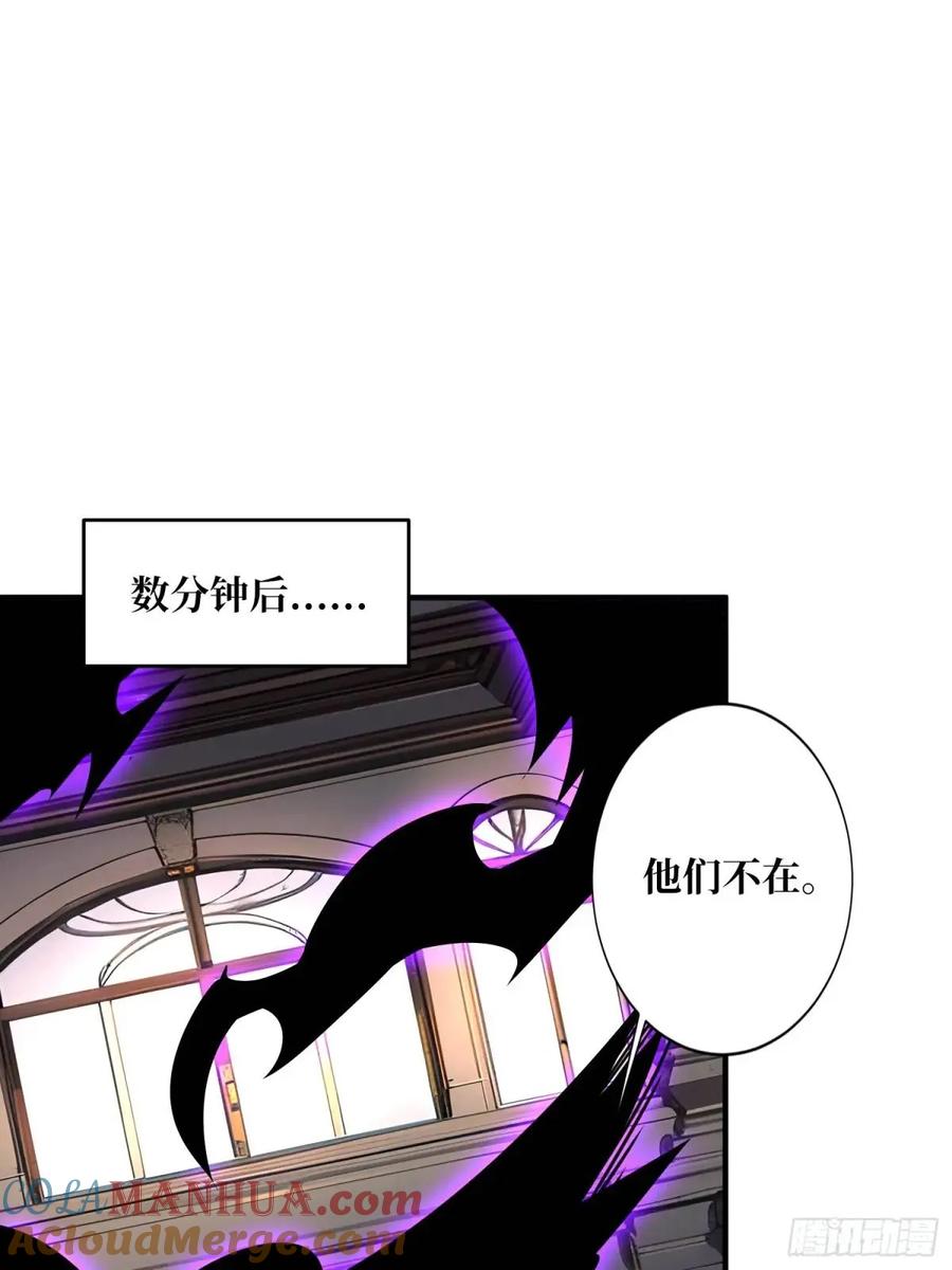 《我真不是反派大佬》第153话 艾伦的守护者 第43页