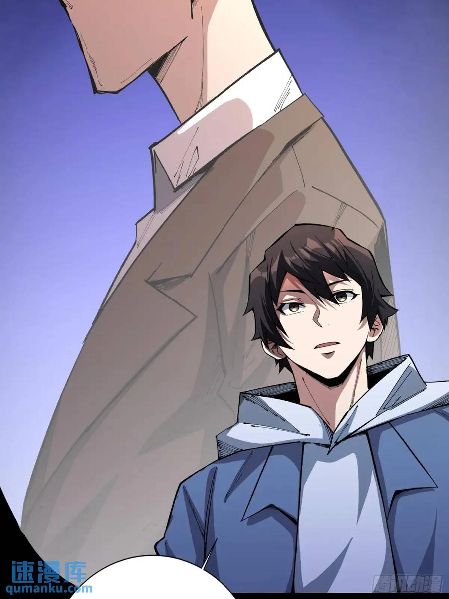 《我真不是反派大佬》第153话 艾伦的守护者 第3页