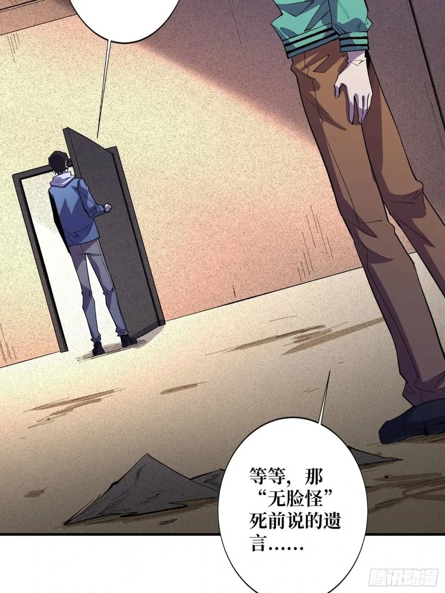 《我真不是反派大佬》第153话 艾伦的守护者 第20页