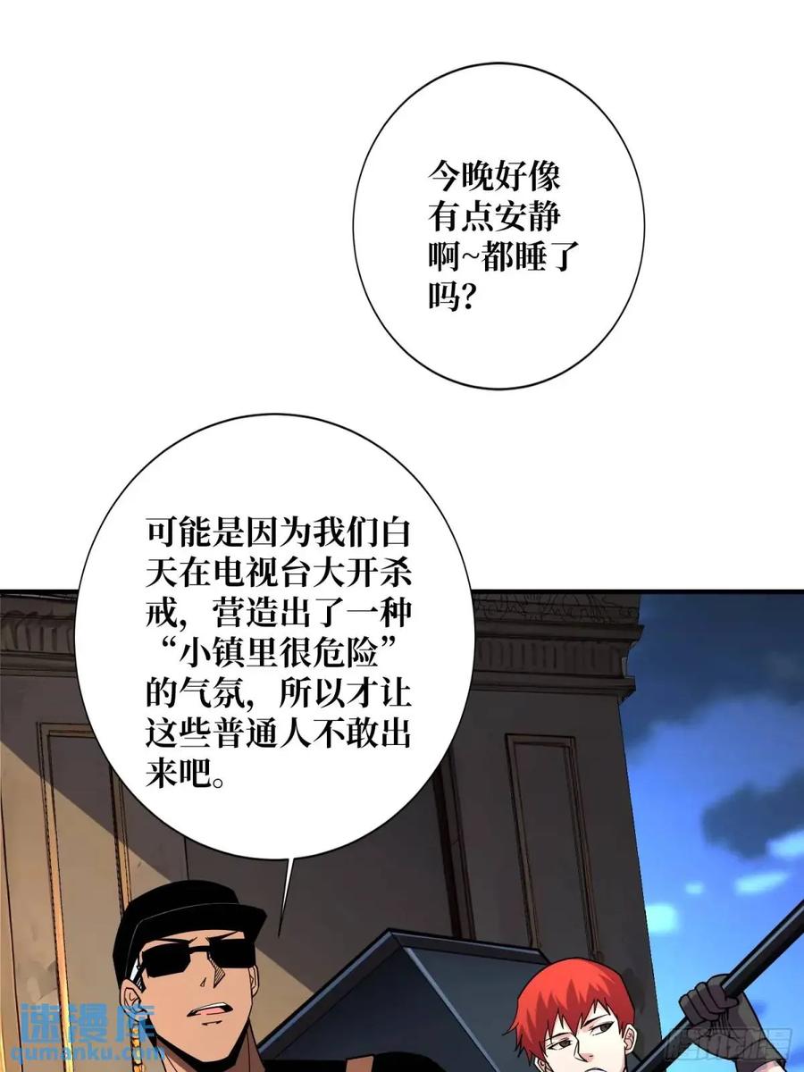 《我真不是反派大佬》第153话 艾伦的守护者 第36页