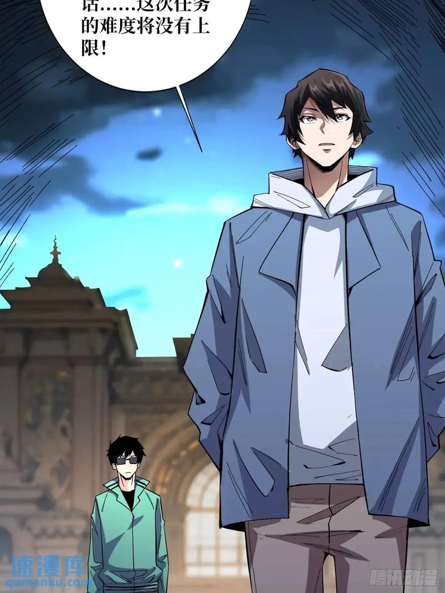 《我真不是反派大佬》第153话 艾伦的守护者 第30页
