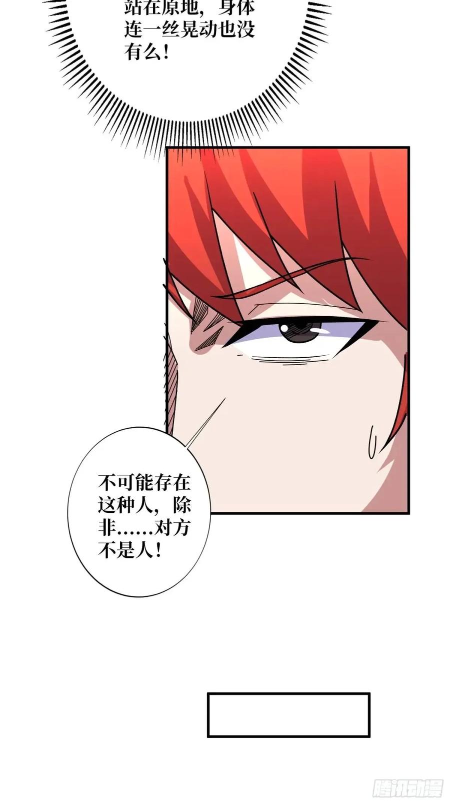 《我真不是反派大佬》第153话 艾伦的守护者 第60页