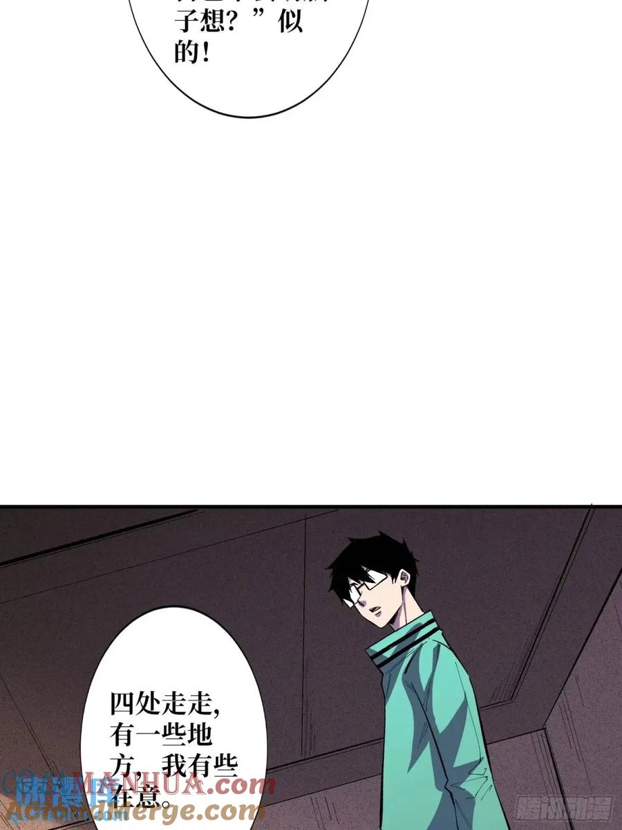 《我真不是反派大佬》第153话 艾伦的守护者 第19页