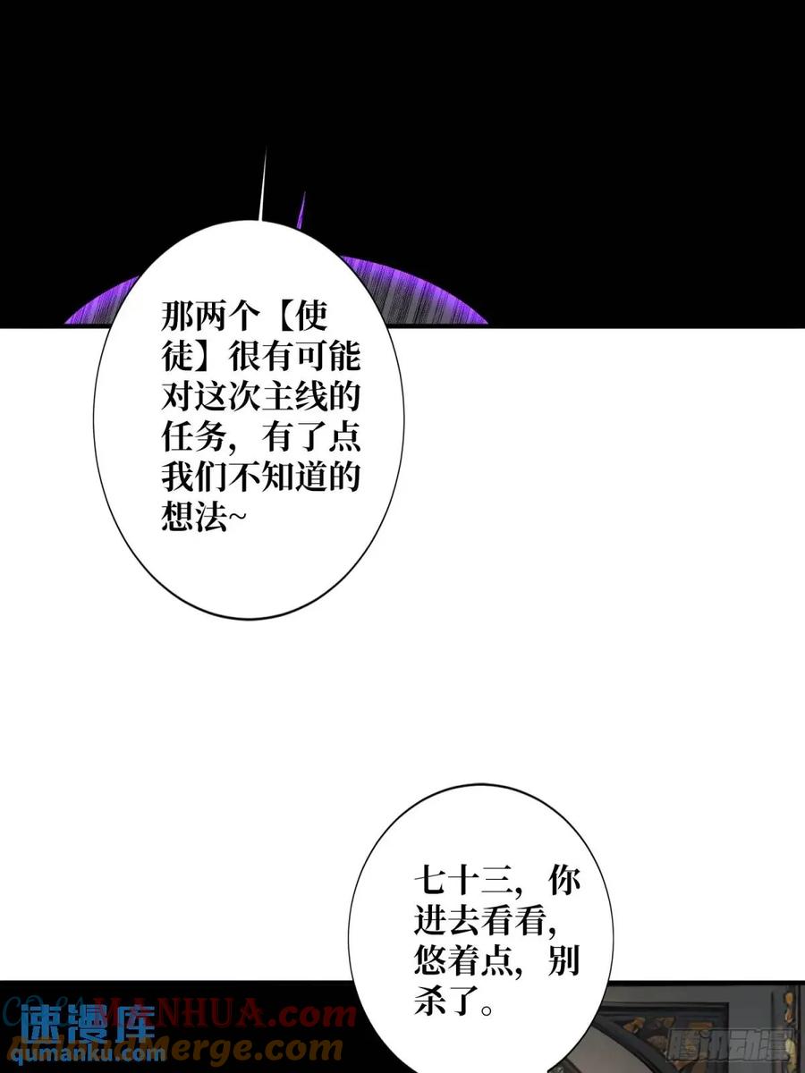 《我真不是反派大佬》第153话 艾伦的守护者 第40页