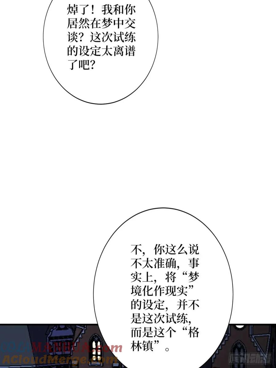 《我真不是反派大佬》第153话 艾伦的守护者 第7页