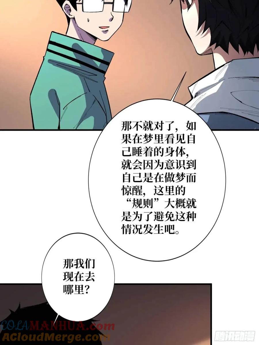 《我真不是反派大佬》第153话 艾伦的守护者 第16页