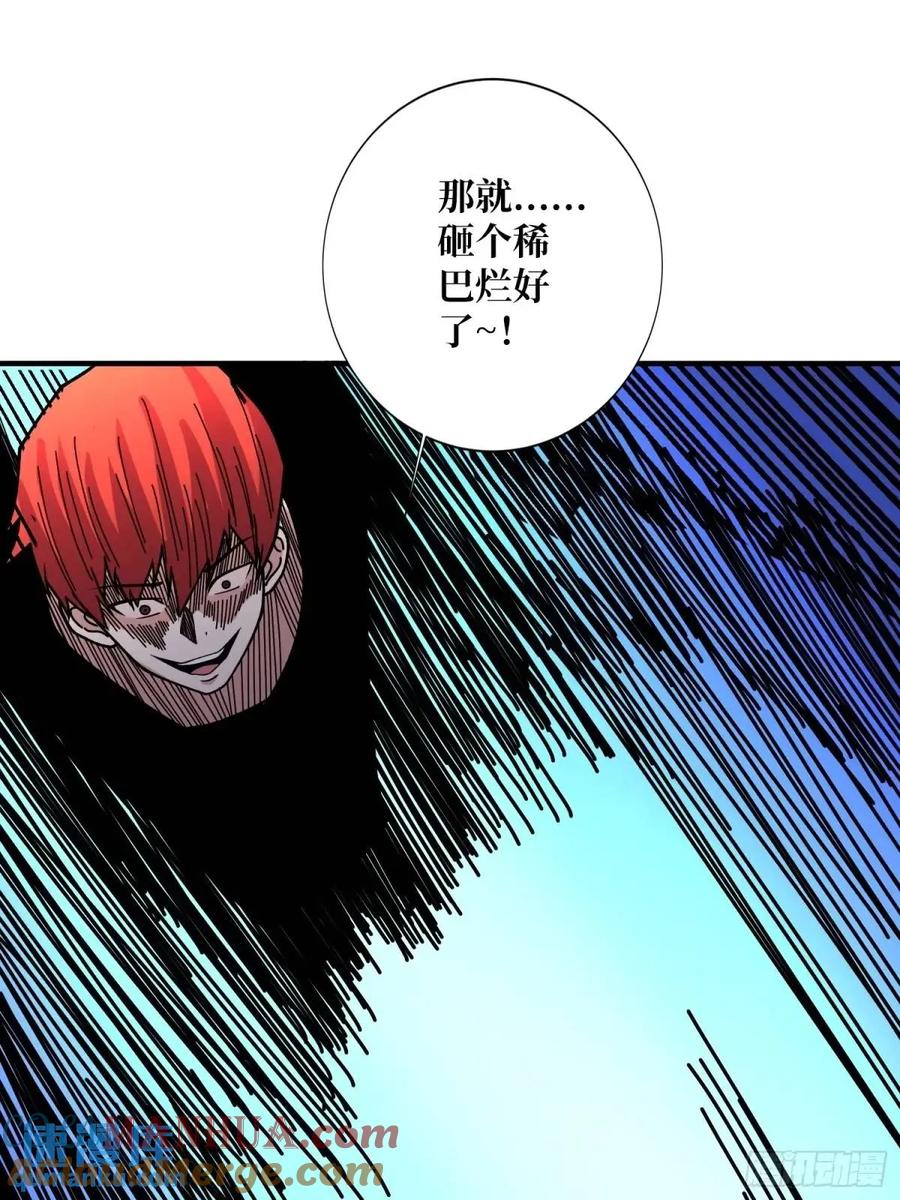 《我真不是反派大佬》第153话 艾伦的守护者 第55页