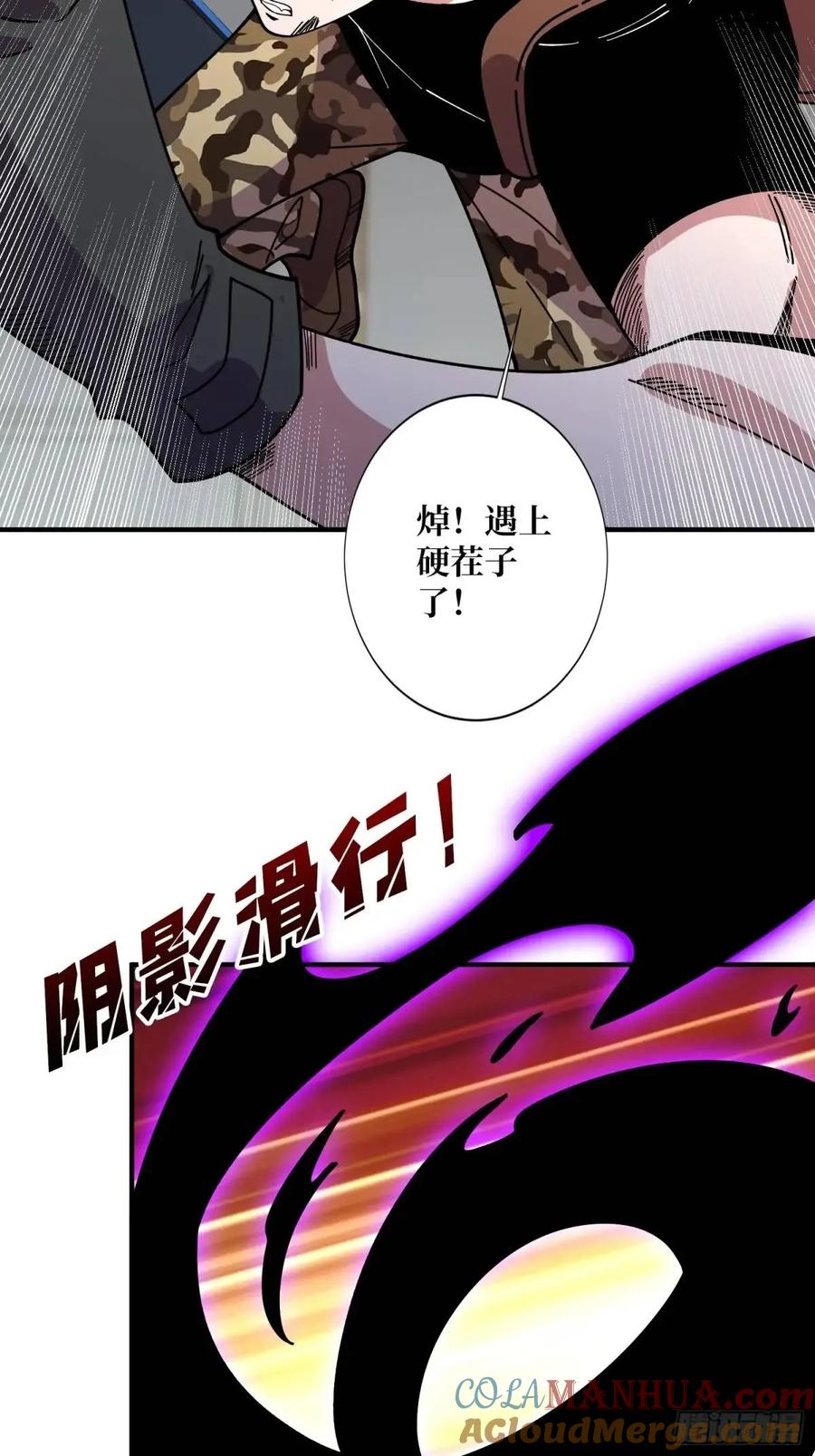 《我真不是反派大佬》第153话 艾伦的守护者 第64页