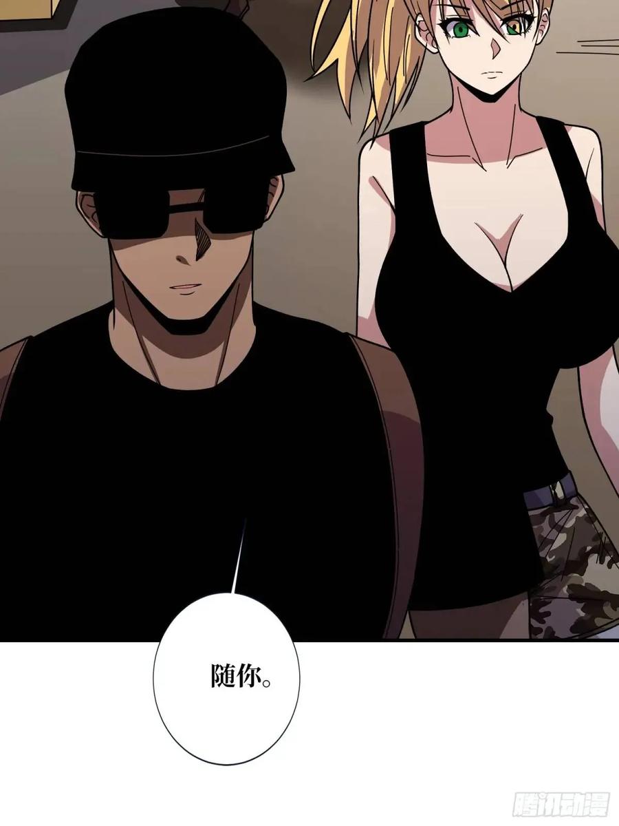 《我真不是反派大佬》第153话 艾伦的守护者 第54页