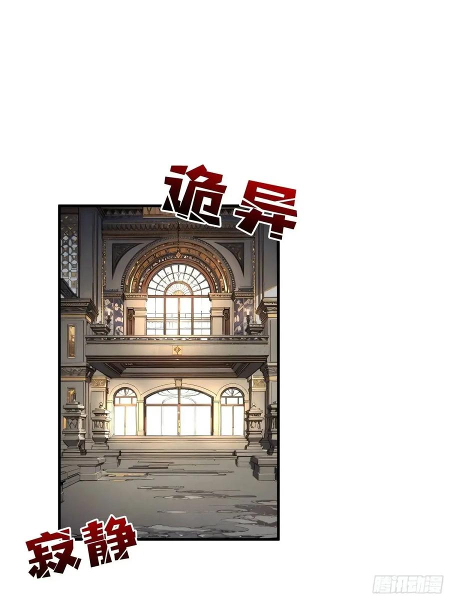 《我真不是反派大佬》第153话 艾伦的守护者 第35页